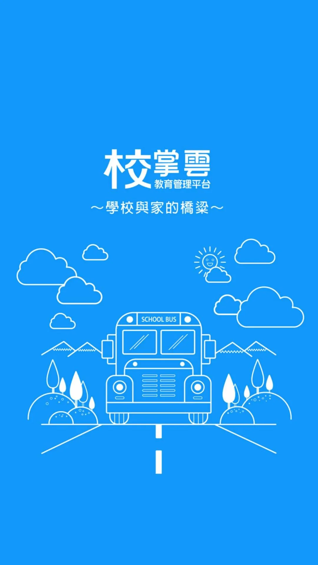 羅馬補習班 | Indus Appstore | Screenshot