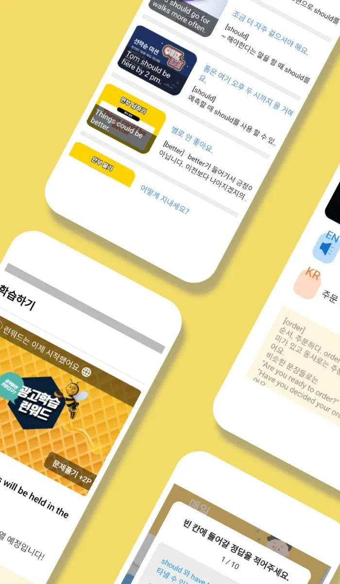 런워드 - 돈버는 영어공부 | Indus Appstore | Screenshot