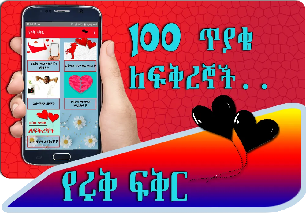 Tip Distance Love Relationship | Indus Appstore | Screenshot