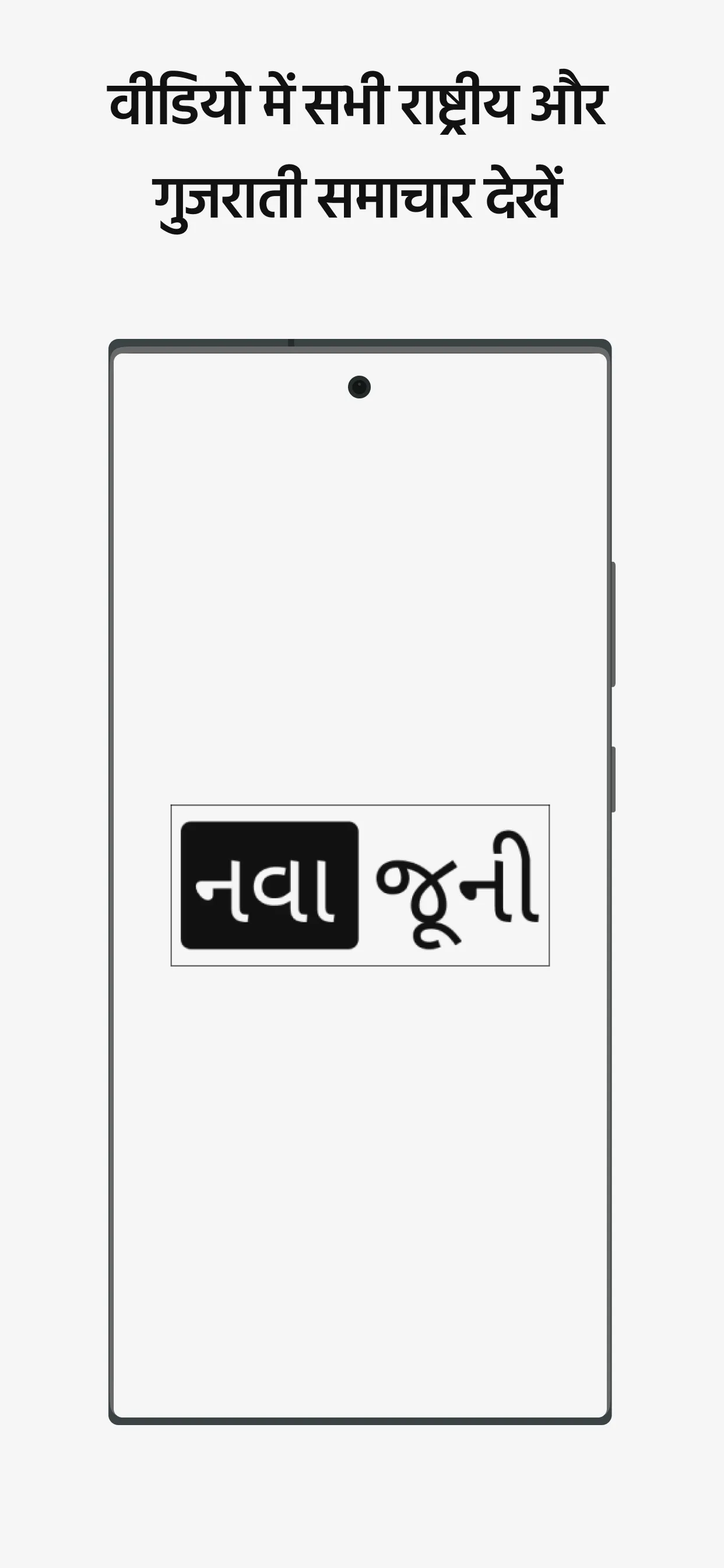 NavaJuni : Gujarati News | Indus Appstore | Screenshot