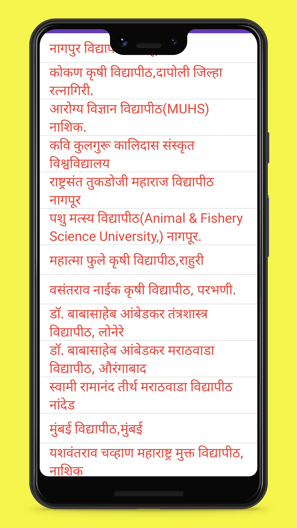 शासनाचे उपयुक्त संकेतस्थळे | Indus Appstore | Screenshot
