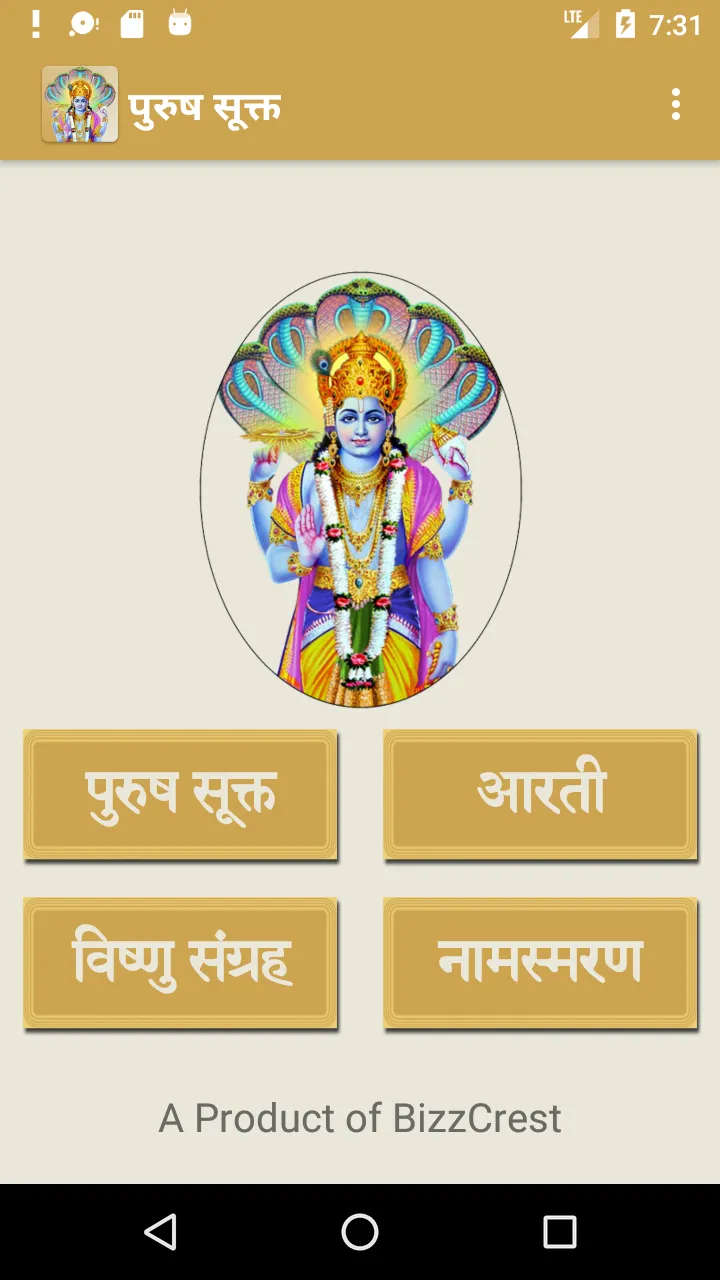 Purush Sukta | Indus Appstore | Screenshot