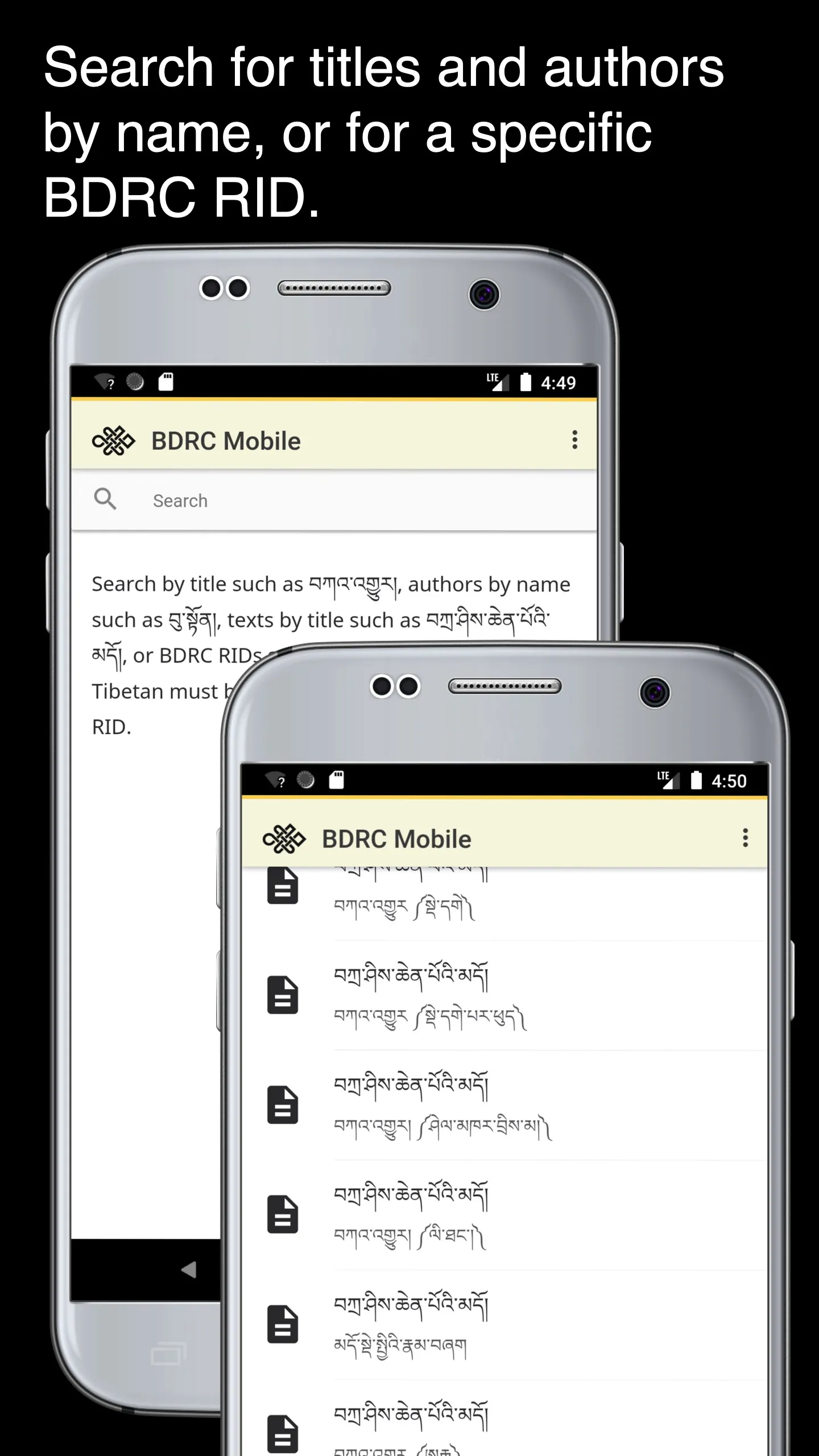 BDRC Mobile | Indus Appstore | Screenshot