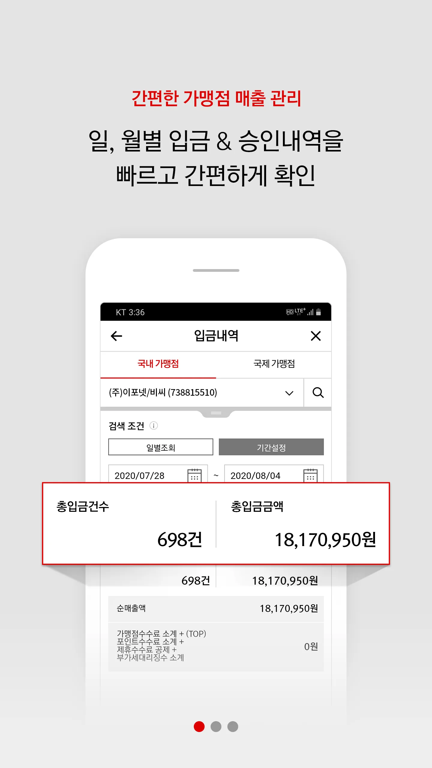 비씨카드 가맹점 | Indus Appstore | Screenshot