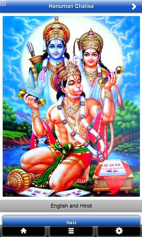 Hanuman Chalisa | Indus Appstore | Screenshot