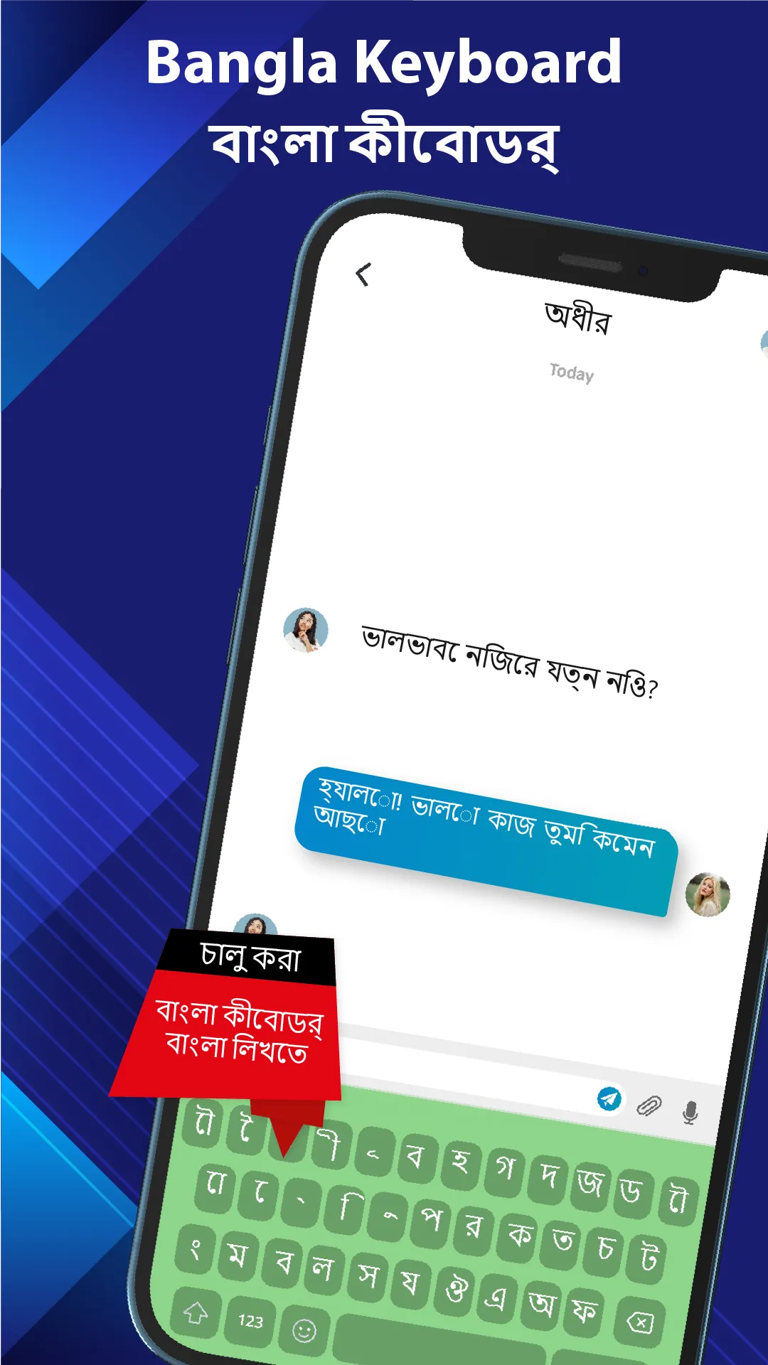 Bangla Keyboard Bengali Typing | Indus Appstore | Screenshot