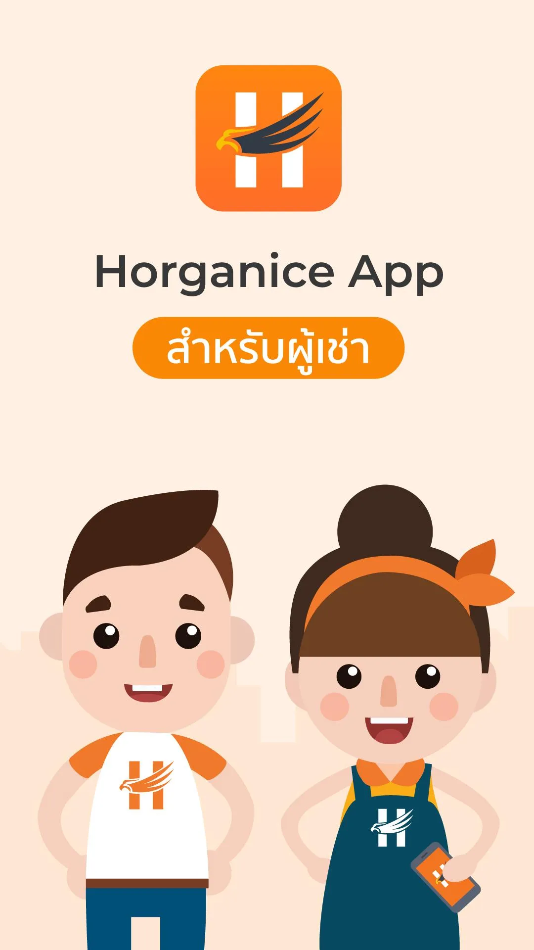 Horganice | Indus Appstore | Screenshot