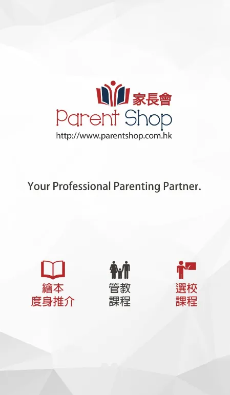 Parent shop 家長會 | Indus Appstore | Screenshot