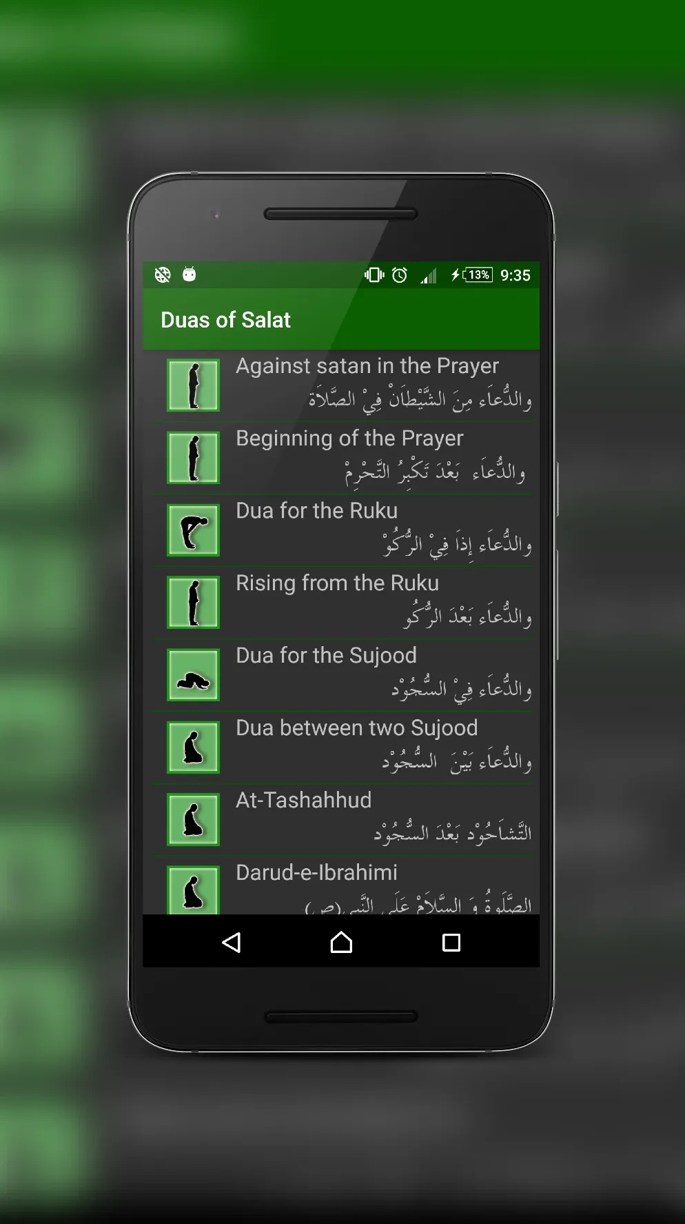 Dua of Salat | Indus Appstore | Screenshot