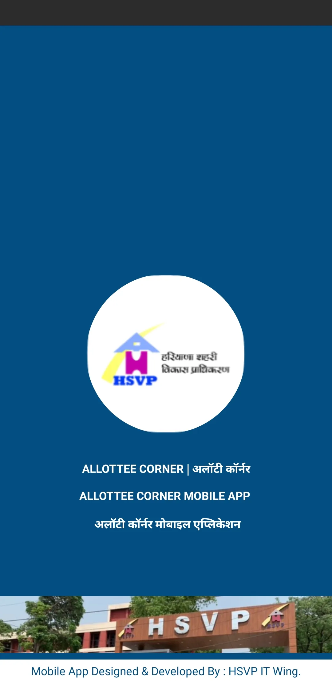 Allottee Corner | Indus Appstore | Screenshot