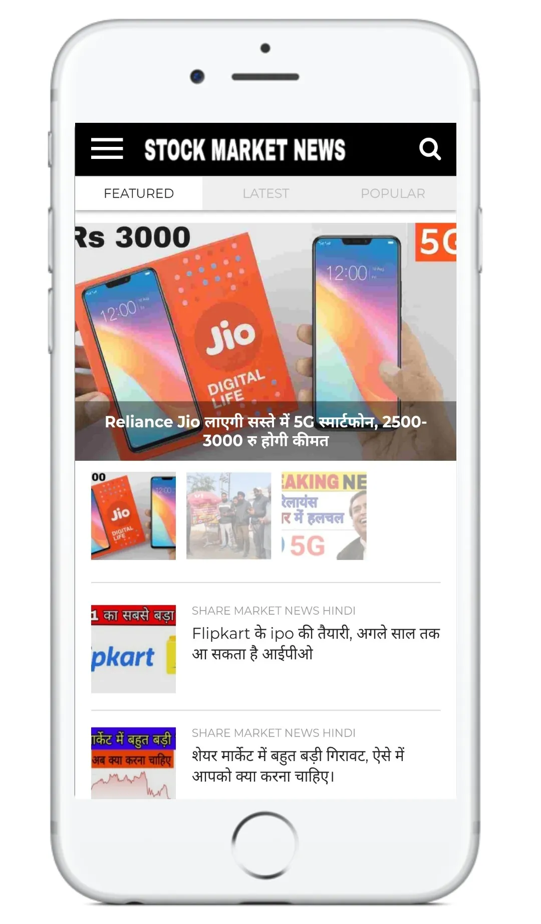 Stock market news Hindi | Indus Appstore | Screenshot