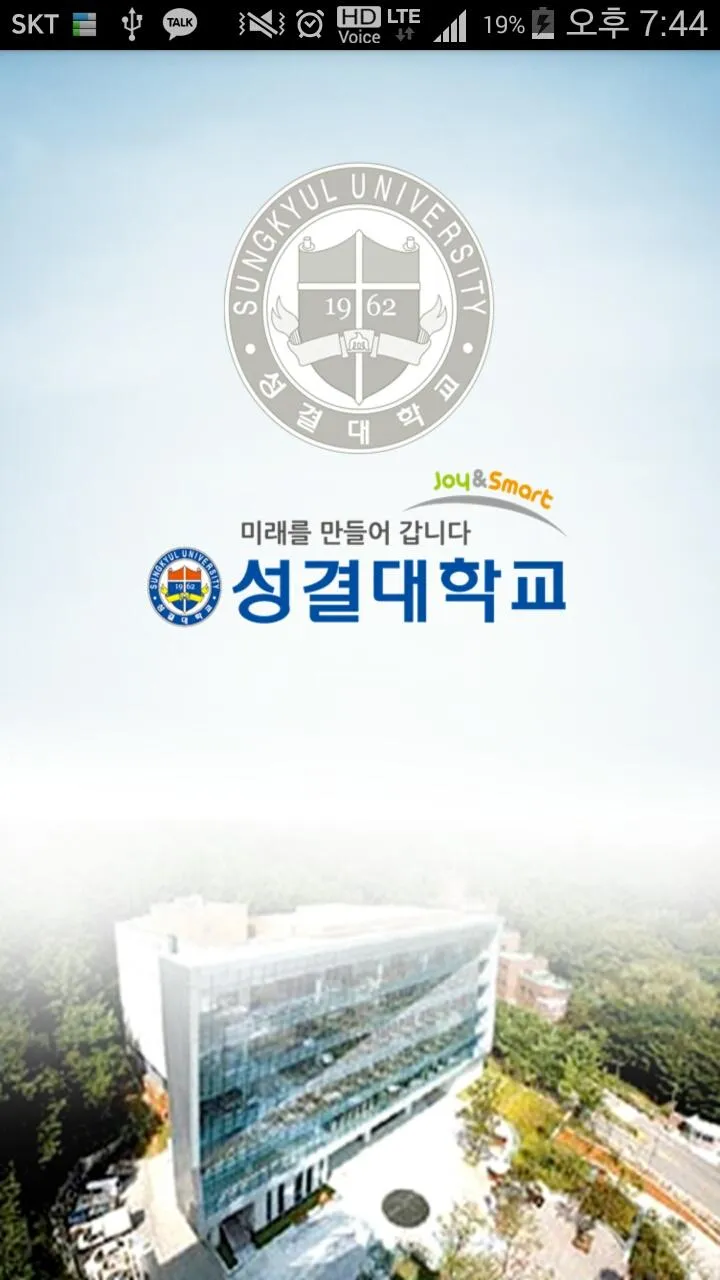 성결대학교 모바일 ID | Indus Appstore | Screenshot