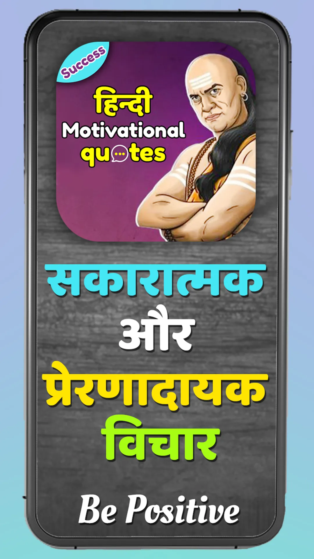 Motivational & Inspirational Q | Indus Appstore | Screenshot