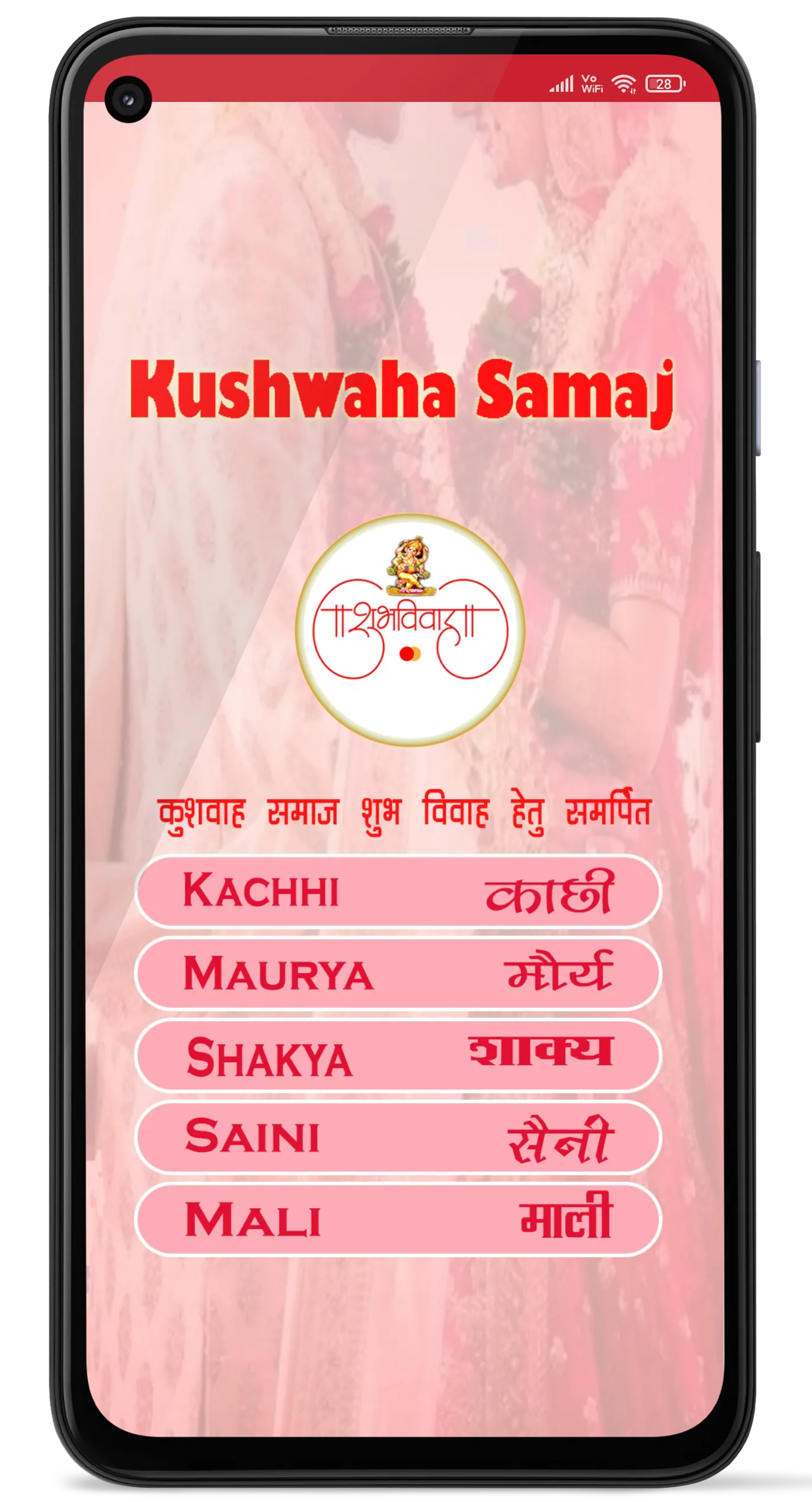 Kushwaha Samaj Shubh Vivah | Indus Appstore | Screenshot