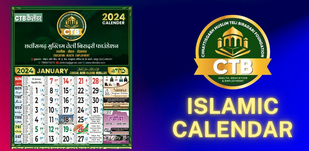 CTB islamic Calendar 2024 | Indus Appstore | Screenshot