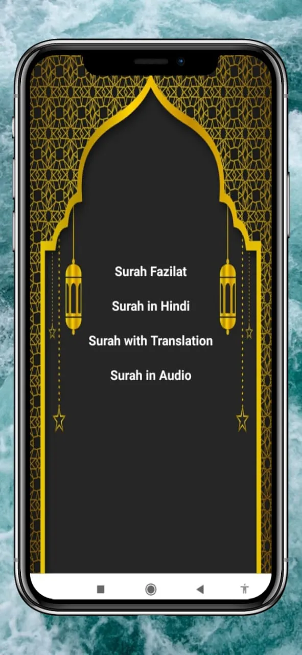 Surah Rahman in Hindi | Indus Appstore | Screenshot