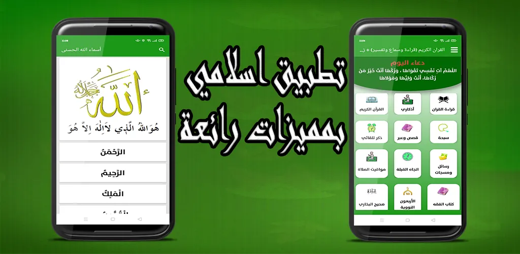 المصحف الشريف كامل مكتوب مسموع | Indus Appstore | Screenshot