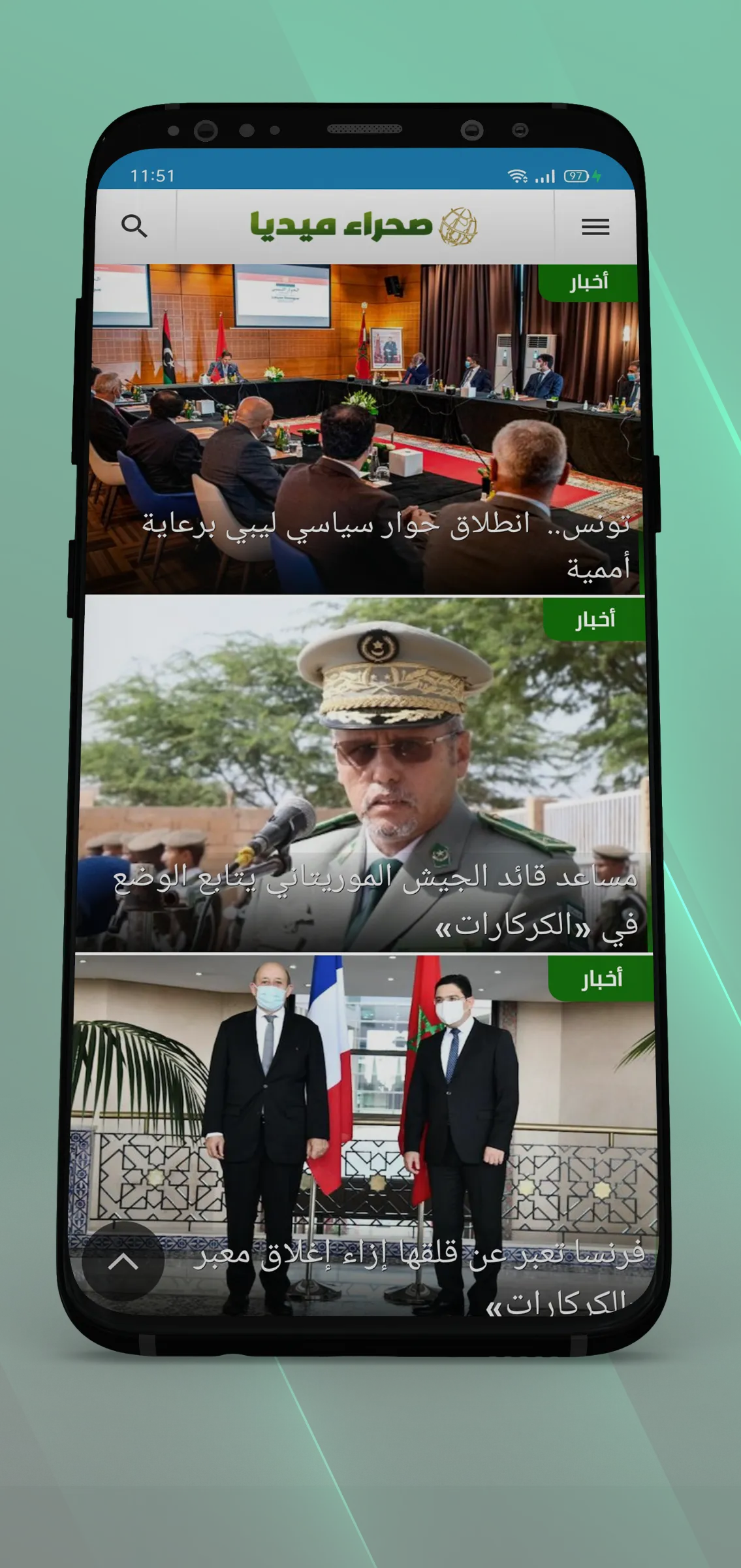 SaharaMedias - صحراء ميديا | Indus Appstore | Screenshot