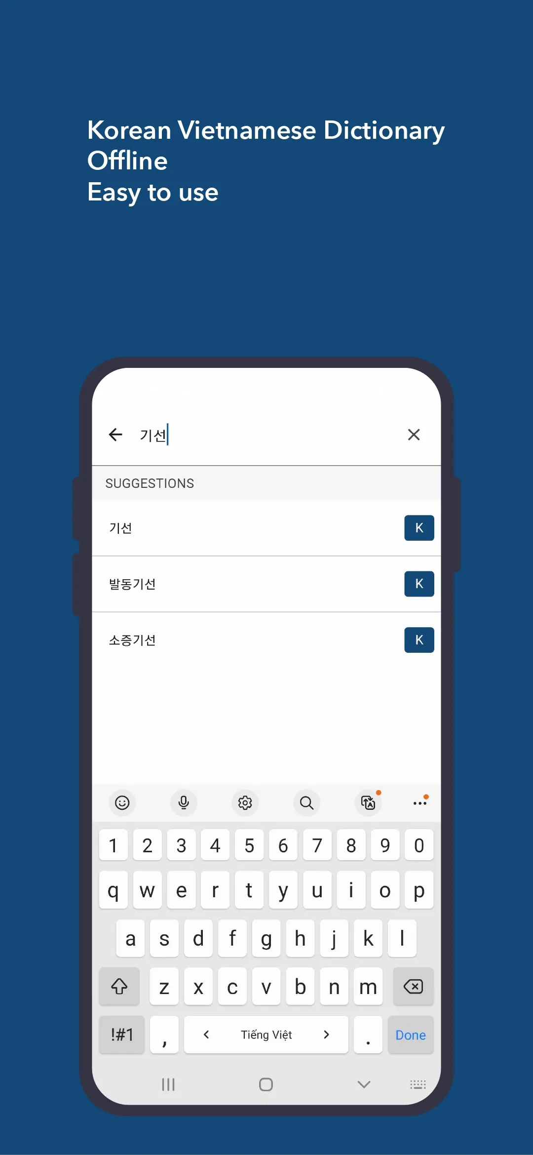 Korean Vietnamese Dictionary | Indus Appstore | Screenshot