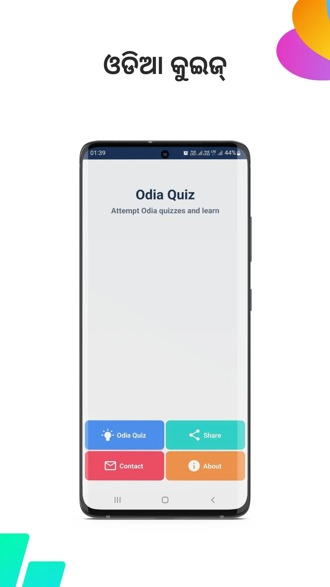 Odia GK, Odisha Quiz Learning | Indus Appstore | Screenshot