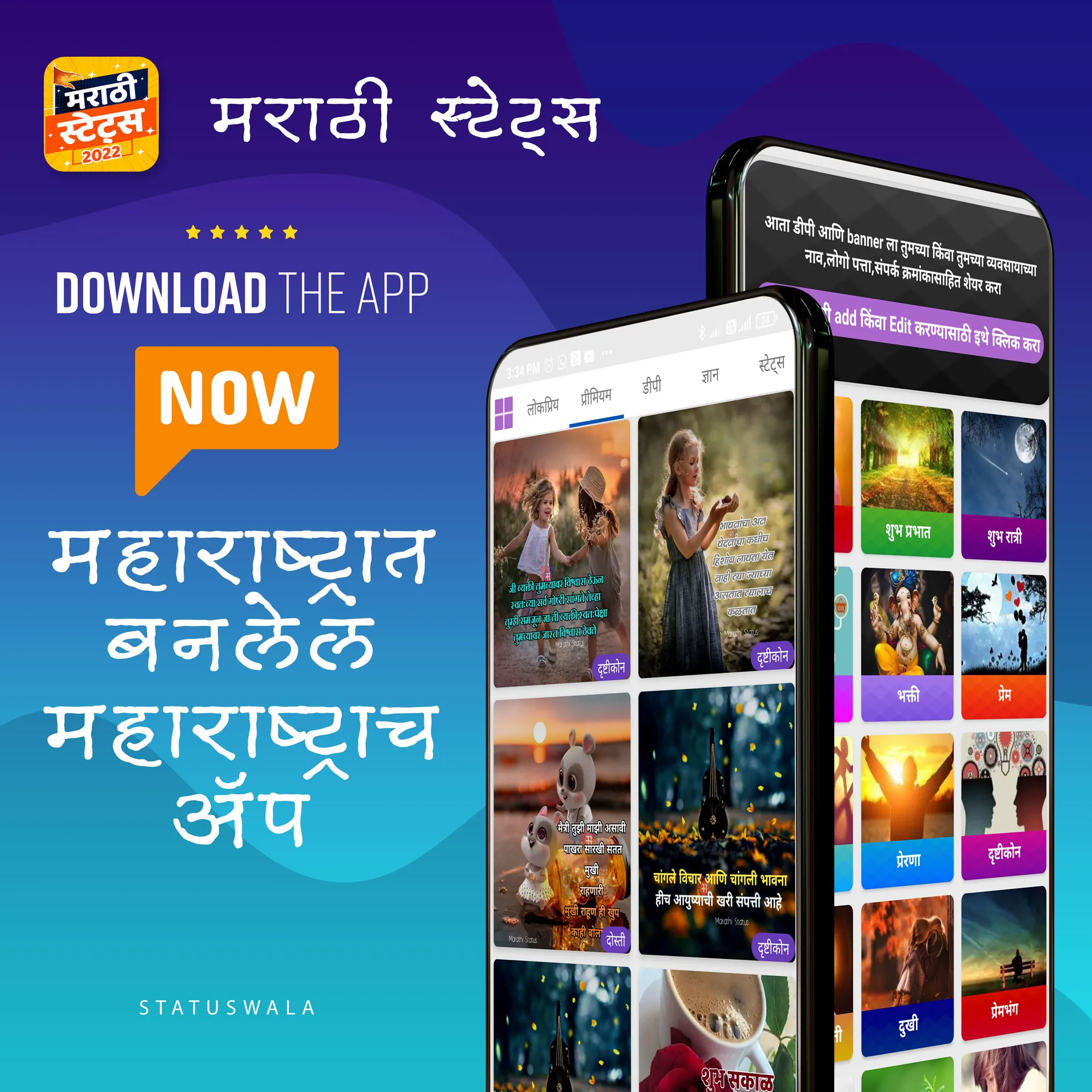 Marathi Status 2024 | Indus Appstore | Screenshot