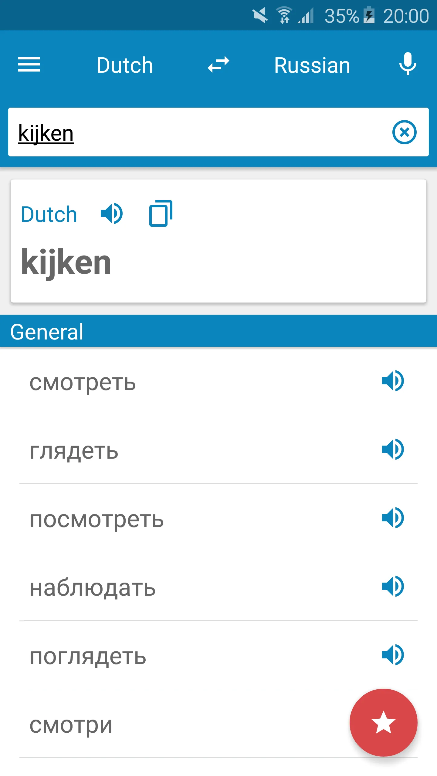 Dutch-Russian Dictionary | Indus Appstore | Screenshot