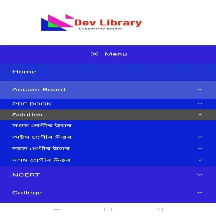 Dev Library | Indus Appstore | Screenshot