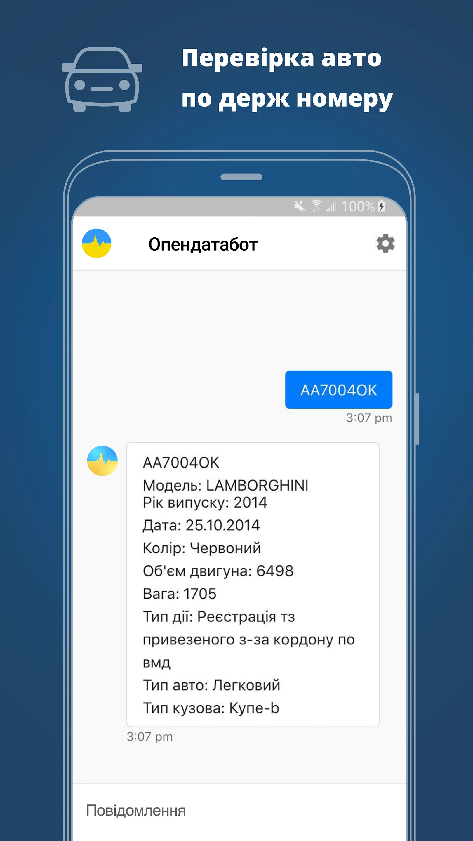 Opendatabot - state registries | Indus Appstore | Screenshot