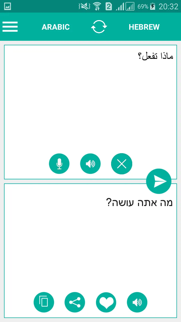 Hebrew Arabic Translator | Indus Appstore | Screenshot