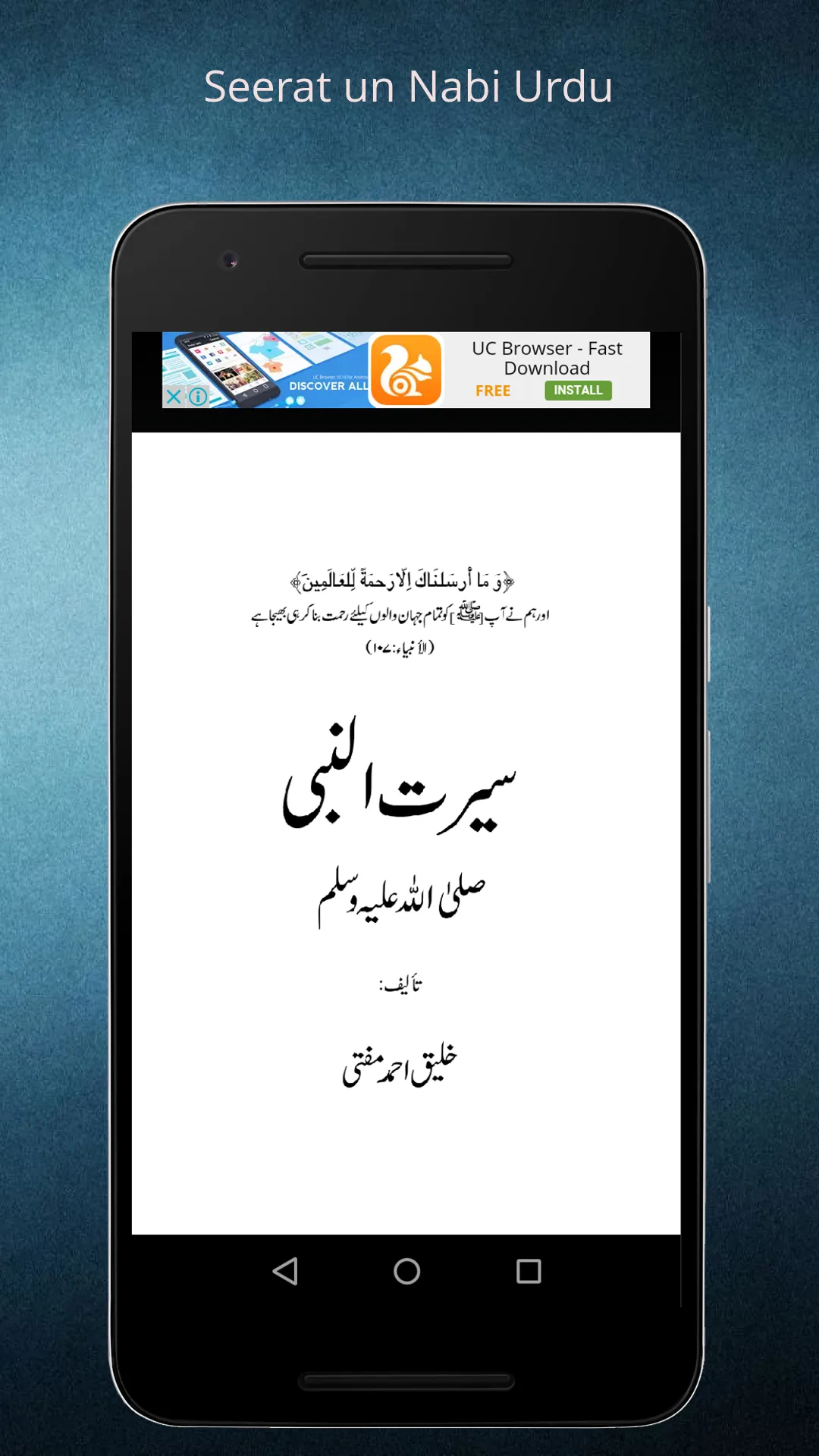 Seerat un nabi urdu | Indus Appstore | Screenshot