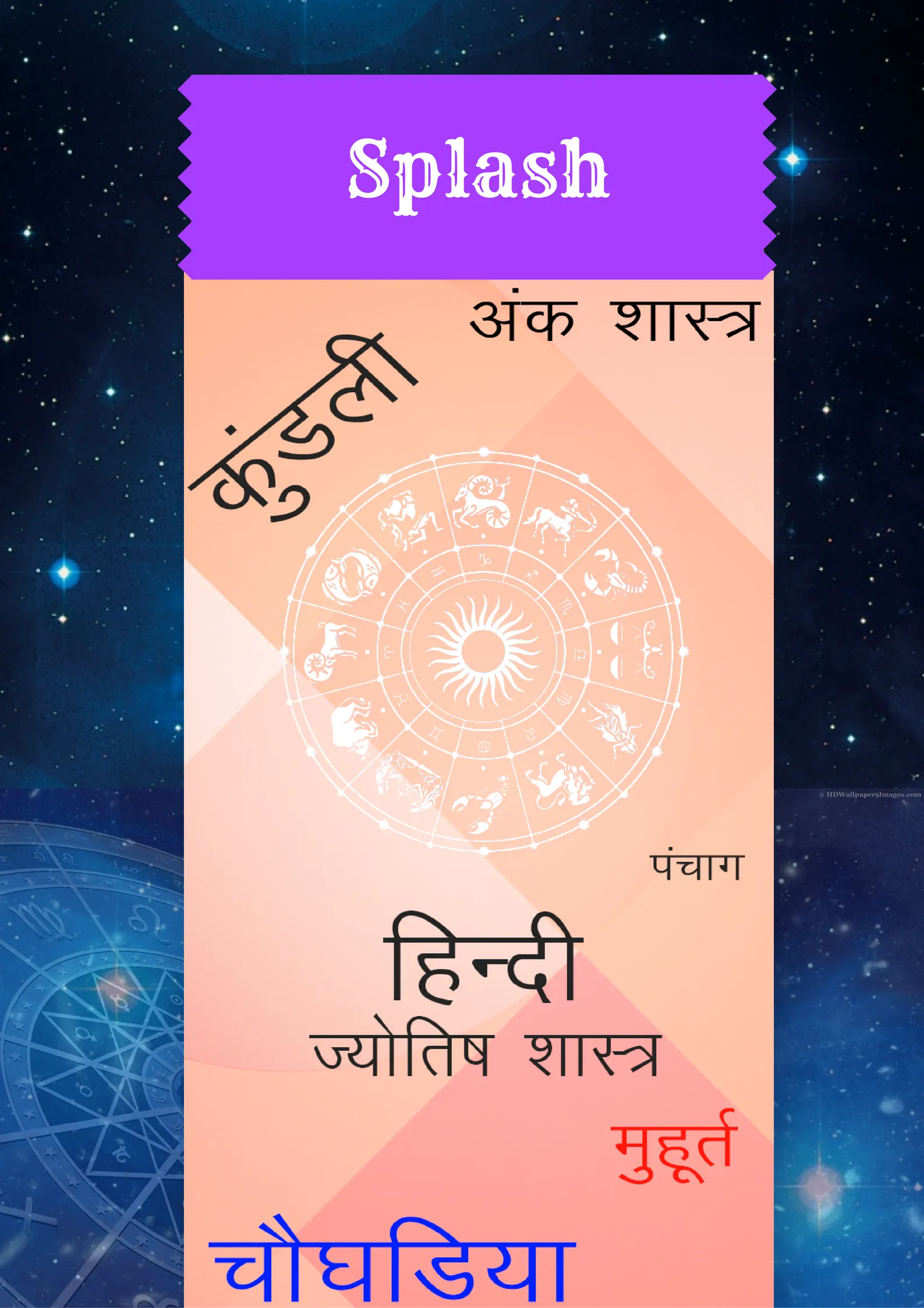 Hindi Astrology हिंदी एस्ट्रोल | Indus Appstore | Screenshot