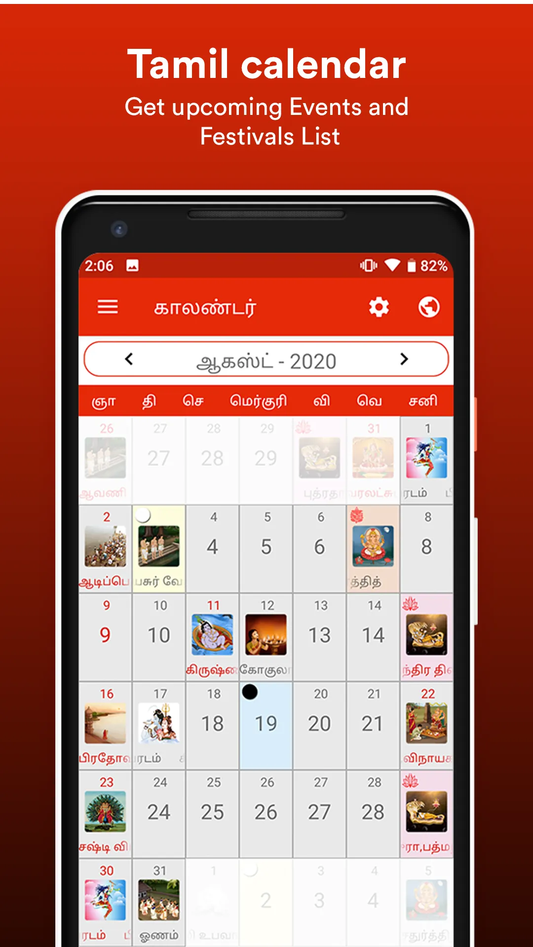 Tamil Calendar 2020 | Indus Appstore | Screenshot