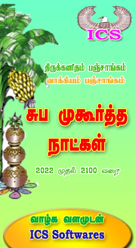 Subha Muhurtha Days | Indus Appstore | Screenshot