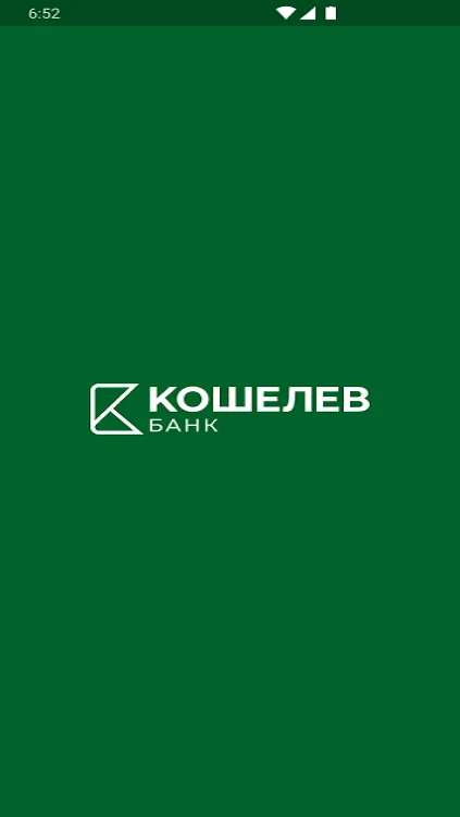 Кошелев-Бизнес | Indus Appstore | Screenshot