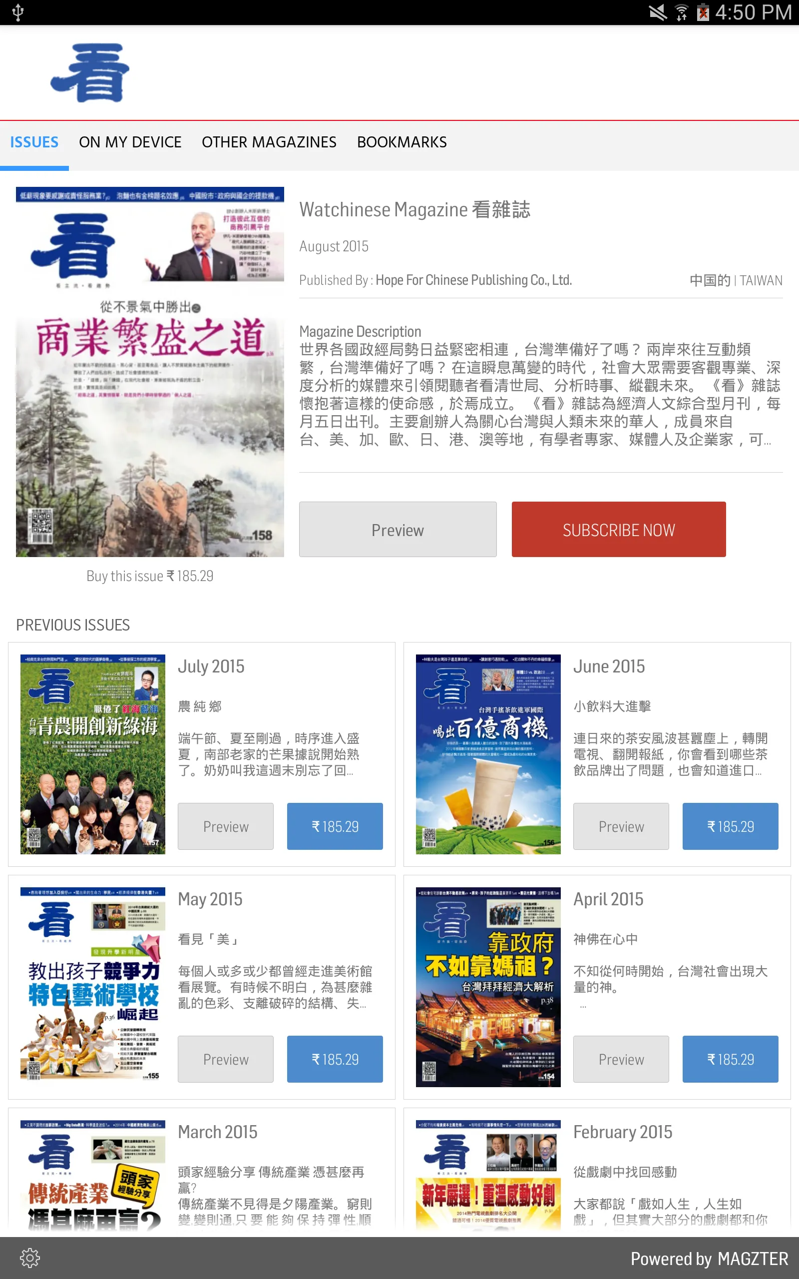 Watchinese Magazine 看雜誌 | Indus Appstore | Screenshot