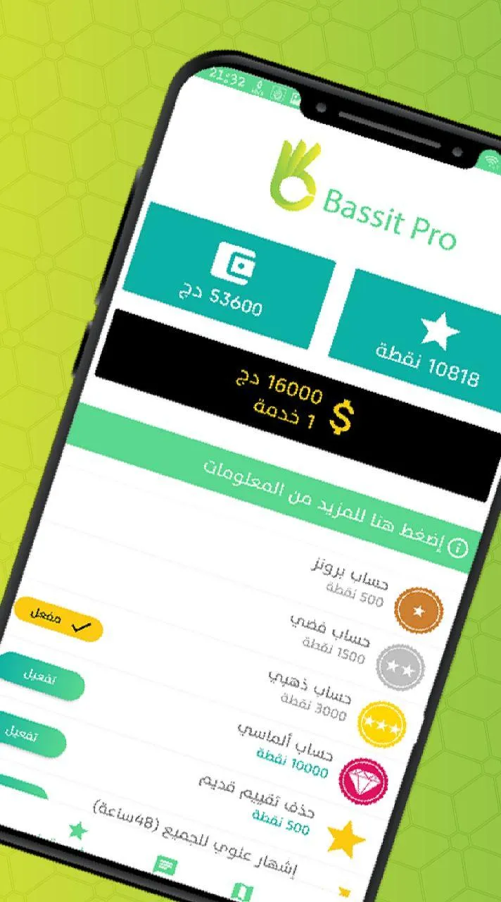 Bassit | Indus Appstore | Screenshot