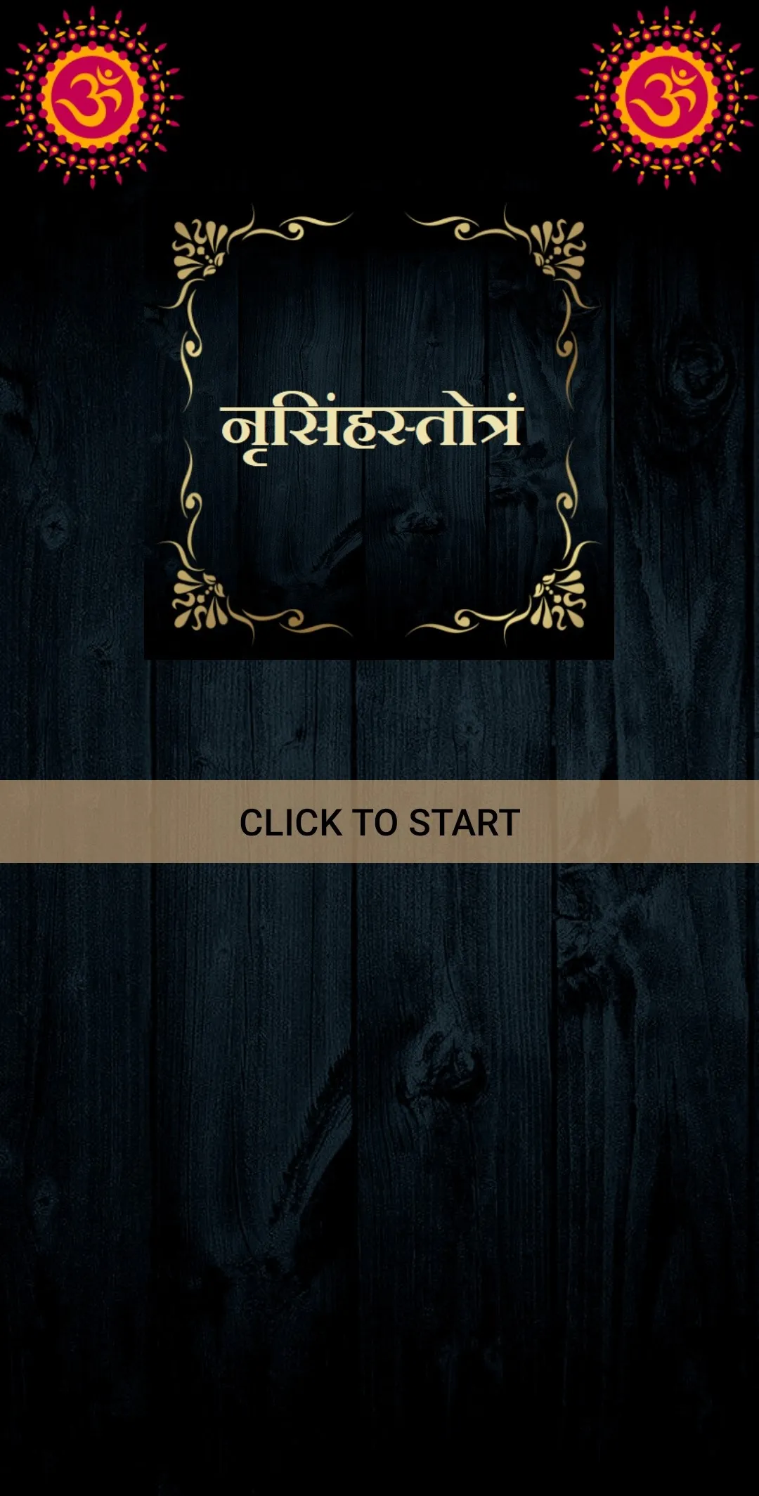 नृसिंहस्तोत्रं | Indus Appstore | Screenshot