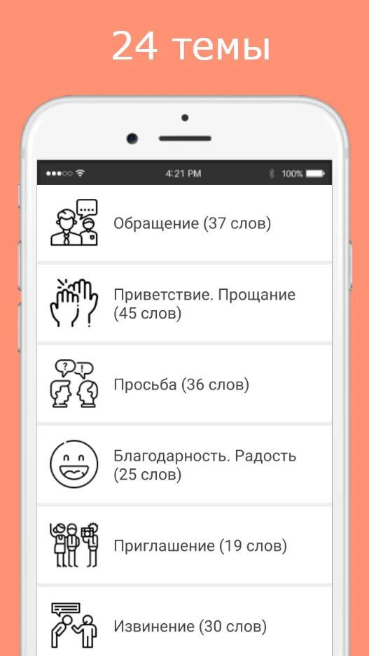 Русско-лезгинский разговорник | Indus Appstore | Screenshot