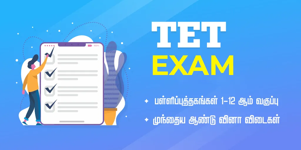 TET Tamil | Indus Appstore | Screenshot