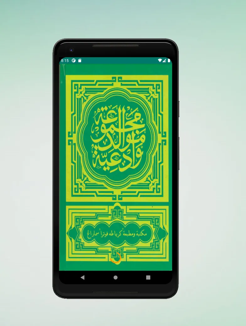 Maulid Diba Lengkap Terjemah | Indus Appstore | Screenshot