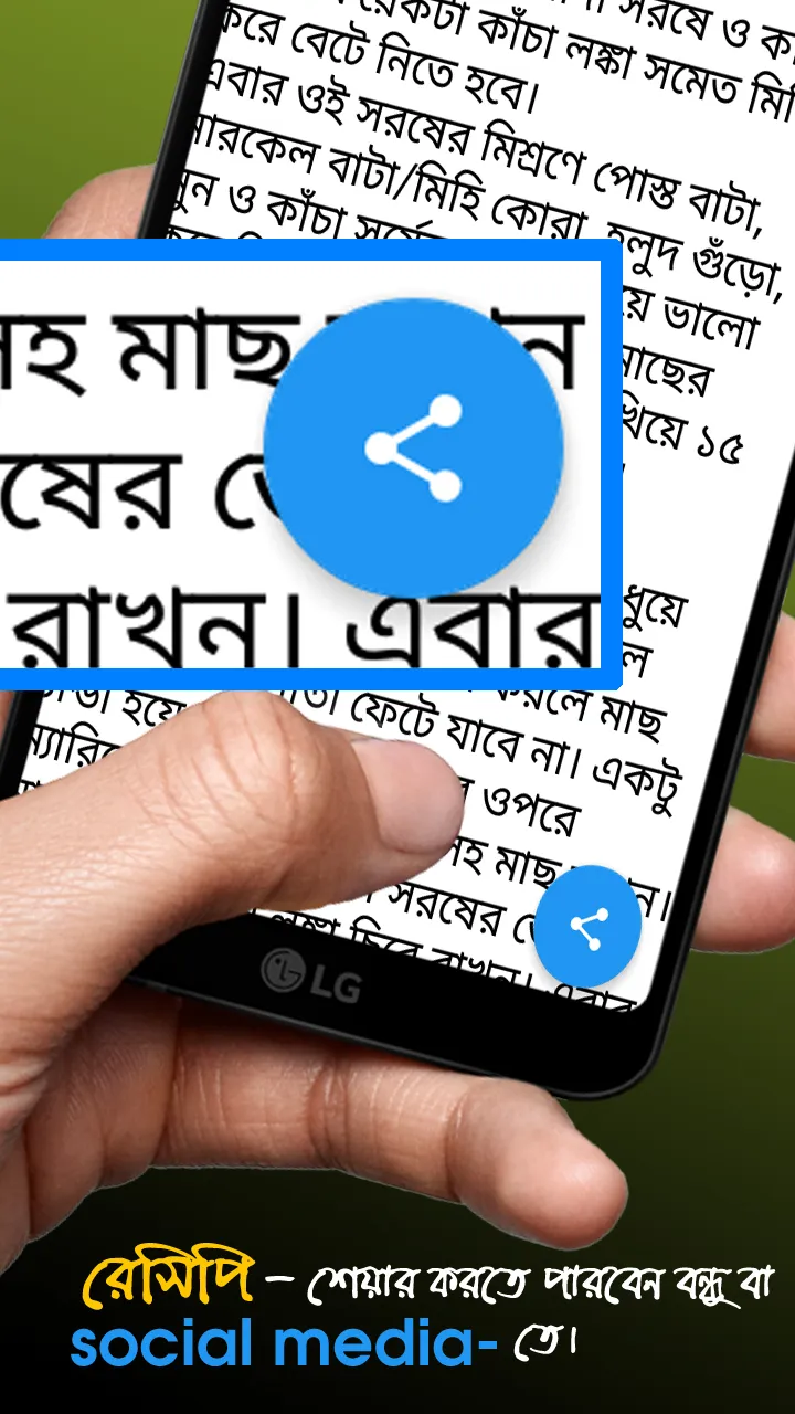 সুস্বাদু মাছের রান্না রেসিপি | Indus Appstore | Screenshot