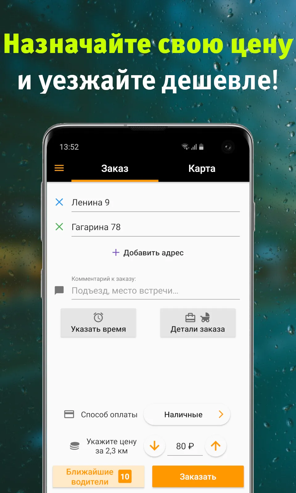 AvtoLiga – Request a trip | Indus Appstore | Screenshot