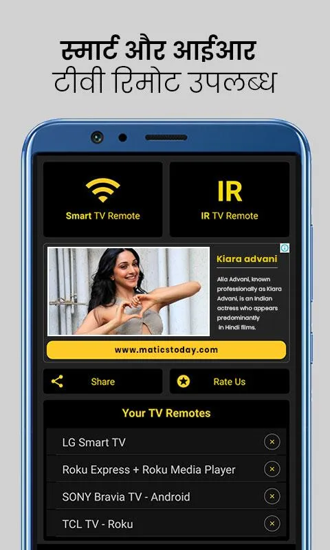 Universal TV Remote Control | Indus Appstore | Screenshot