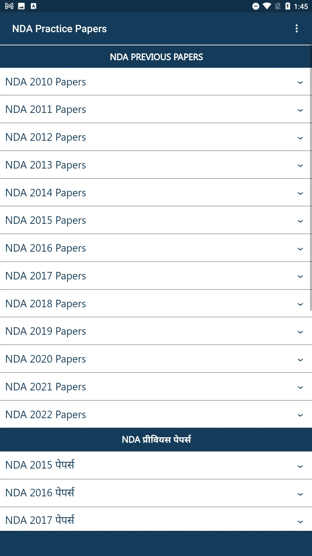 NDA Exam Practice Papers | Indus Appstore | Screenshot