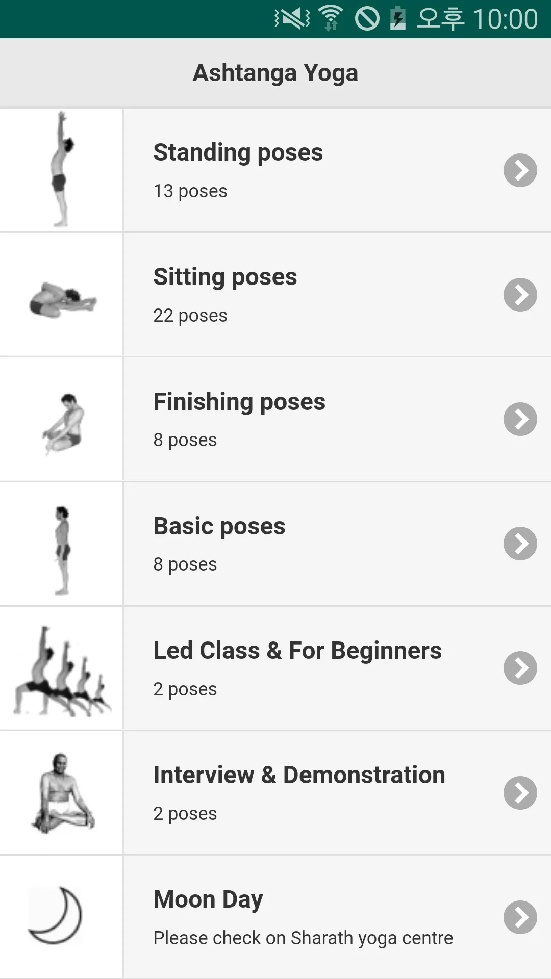 SSRO Ashtanga Yoga | Indus Appstore | Screenshot