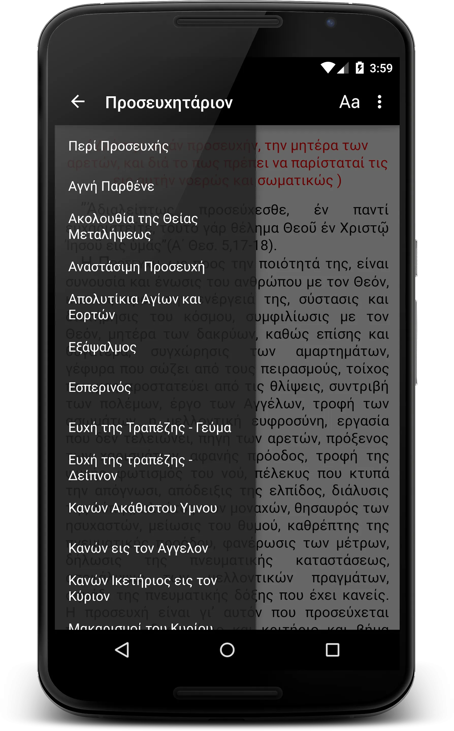 Greek Orthodox Prayer Book | Indus Appstore | Screenshot