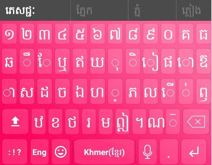 Khmer Keyboard: Khmer Smart Ke | Indus Appstore | Screenshot