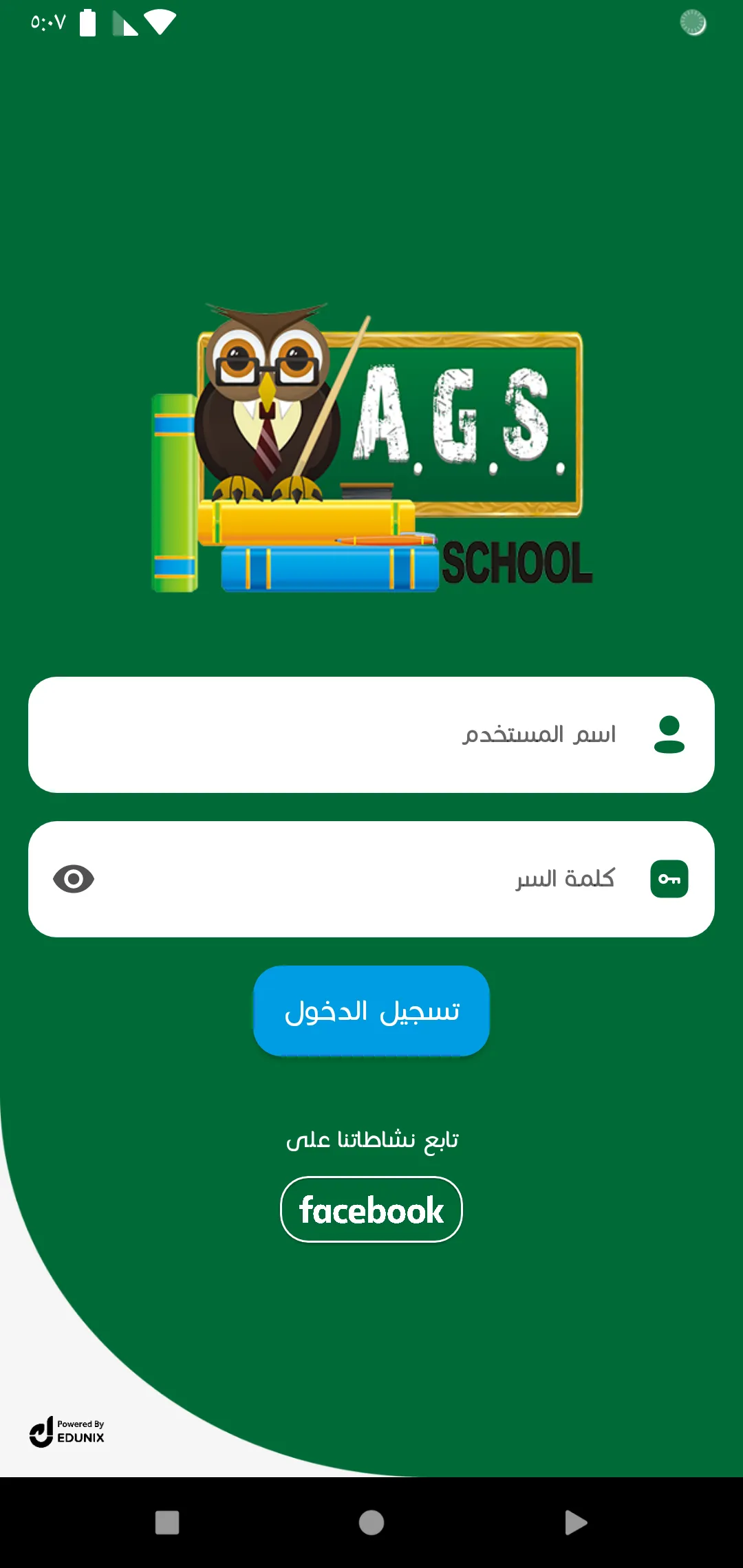 Arabic Generation School | Indus Appstore | Screenshot