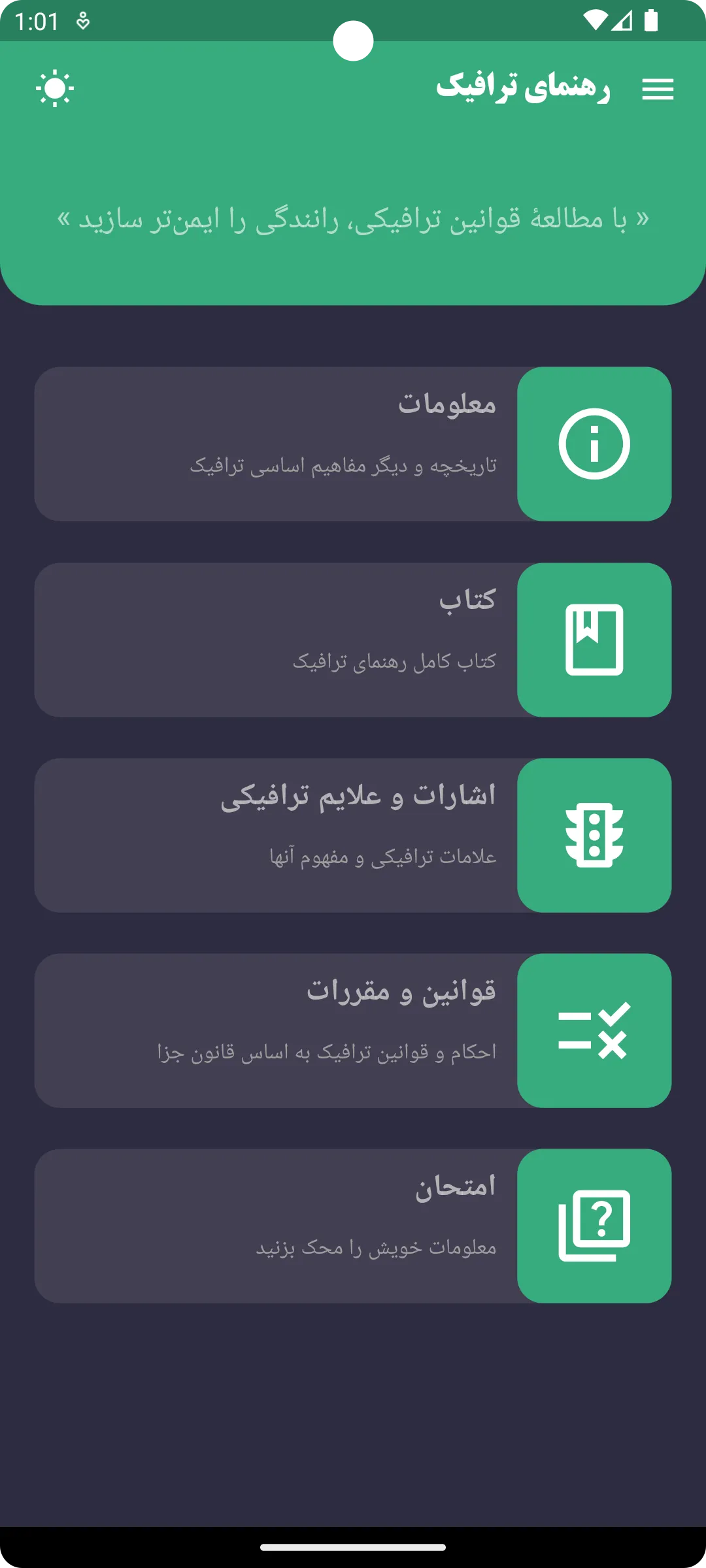 Traffic Guide (Afghanistan) | Indus Appstore | Screenshot