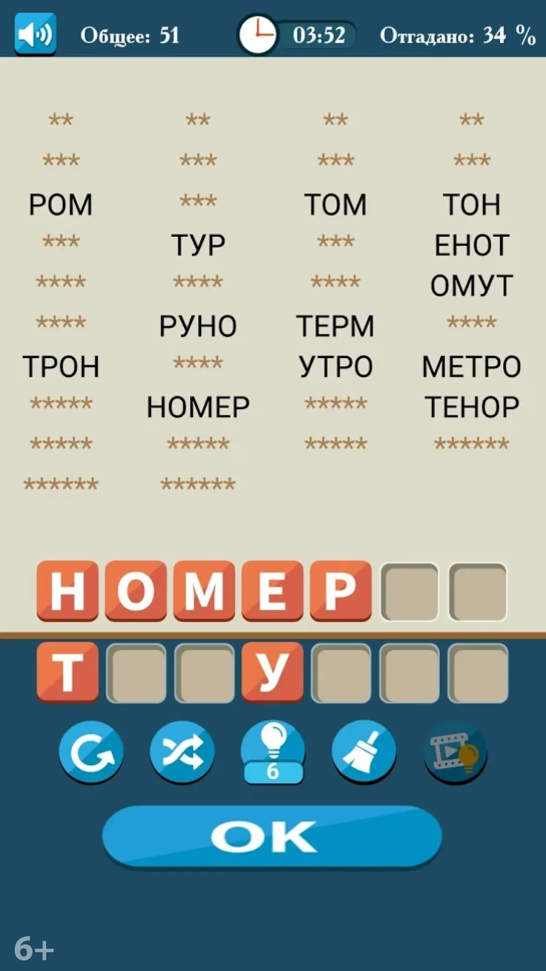 Слова из букв | Indus Appstore | Screenshot